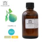 Prost Luxury Oil ベルガモット 50ml ピュア エッセンシャルオイル アロマオイル 精油