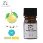 Prost Luxury Oil грейпфрут * розовый 5ml чистый эфирное масло aroma масло . масло 