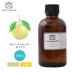 ショッピングLuxury Prost Luxury Oil グレープフルーツ・ホワイト 50ml ピュア エッセンシャルオイル アロマオイル  精油