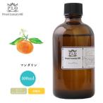 Prost Luxury Oil マンダリン 100ml ピュア エッセンシャルオイル アロマオイル  精油