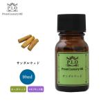 ショッピングLuxury オーガニック Prost Luxury Oil サンダルウッド　有機 10ml  エッセンシャルオイル アロマオイル  精油