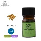 ショッピングLuxury オーガニック Prost Luxury Oil サンダルウッド　有機 5ml  エッセンシャルオイル アロマオイル  精油