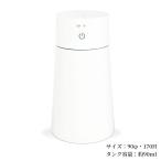 充電式ポータブルアロマディフューザーミニ/加湿 アロマオイル コードレス