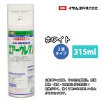 イサム　エアーウレタン 315ｍｌ / 7981 ホワイト 塗料 イサムエアゾール　2液 スプレー