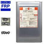 FRPトップコート（ゲルコート　イン