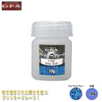 GFAg Ritter хлопья королевский синий 10g / ламе custom ногти голубой шлем 