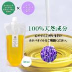 ショッピングLuxury 精油 配合 真正ラベンダー オーガニック ゴールデン生ホホバオイル 500ml  Prost Luxury Oil キャリアオイル 精油 植物 ゴールデン