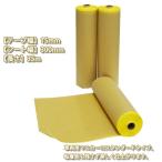車両用 養生 マスカー 紙 300mm×35ｍ（マスキングテープ付き） 1本 /養生紙 塗装 マスキング 養生テープ