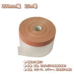  защита окружающих объектов .! masker ( ткань лента имеется ) 300mm ширина 25m шт / краска 