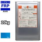 屋外用/軟質/耐候【イソ系FRP防水用�