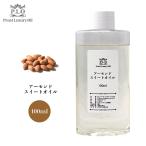 ショッピングLuxury Prost Luxury Oil アーモンドスイートオイル 100ml ピュアオイル 精油  油脂