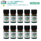 ショッピングハッカ油 NEW！P.L.O ハッカ油 [食品添加物規格] 5ml ×10本セット　高級和種薄荷 遮光瓶入り