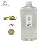 ショッピングLuxury 高精製 ホホバオイル（低刺激タイプ） 1000ml  Prost Luxury Oil キャリアオイル  精油 植物  スキンケア ボディケア ヘアケア