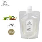 高精製 ホホバオイル（低刺激タイプ） 200ml  Prost Luxury Oil キャリアオイル  精油 植物  スキンケア ボディケア ヘアケア