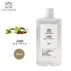 Prost Luxury Oil 高精製ホホバオイル 50ml