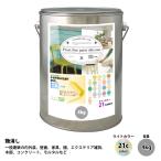 ペンキ 多目的用 水性塗料 つや消し ファインペイントシリコン　ライトカラー 全21色　4kg