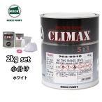 ロックプラサフクライマックス ホワイト 