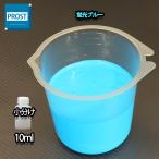  aqueous fluorescence paints ru rumen autograph s Ise i10ml fluorescence blue sinroihi/ small amount . aqueous fluorescence paints black light lighting luminescence fishing comming off float painting 