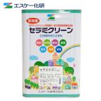 セラミクリーン 艶消し 16kg 白/淡彩色 エスケー化研  外壁 塗料　つや消し