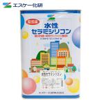 水性セラミシリコン 16kg 艶有 白 淡彩色 エスケー化研  外壁用塗料