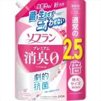 ライオン ソフラン プレミアム消臭 柔軟剤 フローラルアロマの香り 詰め替え 950ml 6袋セット