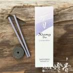お香/室内香『ピュアな香り【シアンドゥ・ラベンダー-XiangDo・Lavender-/ST20本入】スティックタイプ[香立て付]』松栄堂