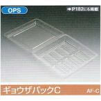 屋号必須 餃子用 ギョウザパックC 164×163×23mm 1ケース2000枚入 北原産業 フードパック