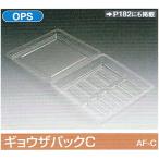 ショッピングギョウザ 北原産業 フードパック 餃子用 ギョウザパックC 164×163×23mm 1ケース2000枚入り