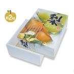 ショッピング梨 梨箱 L-2338 梨・ありの実 2kg 237×310×120mm 1ケース40枚入 ヤマニパッケージ 梨用 ダンボール
