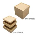 値引有 くるみ紙重箱 7寸 モミ 1段重セット 219×219×47mm 1ケース30組 アライ 爆買