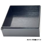 紙重箱 VC 四角 6寸 黒杉 印籠本体 172×172×58mm 1ケース60枚入 CE31000 北原産業 VCボックス