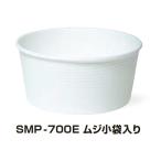 屋号必須 断熱性エンボス紙容器 23オンス SMP-700E ムジ小袋入り トーカン 1ケース480個入り トーカン
