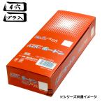 ハイパーボードン #25 No.5 5号 4穴 プラ入 1ケース10000枚入 OPPボードン袋 405360 信和 野菜袋 青果袋 果実袋 出荷袋 防曇