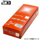 ハイパーボードン #25 No.11 11号 穴無 無地 1ケース5000枚入 OPPボードン袋 400086 信和 野菜袋 青果袋 果実袋 出荷袋 防曇