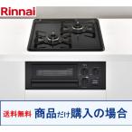  Rinnai производства газовая плитка RB2AK3K1SAB * Okinawa, отдаленный остров к распродажа. не возможно 