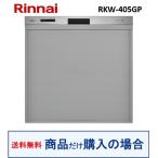  Rinnai производства посудомоечная машина с сушкой RKW-405GP( товар только . покупка. person специальный ) * Hokkaido * Okinawa * отдаленный остров к распродажа не возможно 
