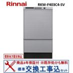 【交換工事費込セット(商品+基本交