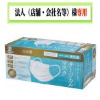 お届け先に法人様記入