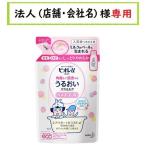 お届け先に法人（店舗・会社名）様記入をお願いいたします　ビオレｕ 角層まで浸透する うるおいバスミルク ほのかでパウダリーな香り 　つめかえ　480ml