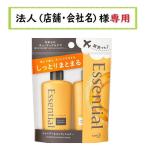 お届け先に法人（店舗・会社名）様記入をお願いいたします　エッセンシャル しっとりまとまる ミニセット　90ml