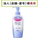お届け先に法人（店舗・屋号）名様記入をお願いいたします　ビオレ うるおい弱酸水 しっとり 本体　200ml　花王