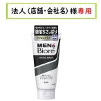  получатель . юридическое лицо ( магазин * название фирмы ) sama запись . пожалуйста мужской biore двойной s Club . лицо 130g Kao 