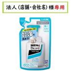 お届け先に法人（店舗・会社名）様記入をお願いいたします　メンズビオレ 泡タイプオイルクリア洗顔　つめかえ　130ml