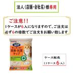 お届け先に法人（店舗・会社名）様記入をお願いします　ニャンとも清潔トイレ　脱臭・抗菌チップ　極小の粒　2.5Ｌ　ケース販売（6入）6の倍数でご注文下さい