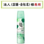 お届け先に法人（店舗・会社名）様記入をお願いいたします　８ｘ４　パウダースプレー　無香料　５０ｇ