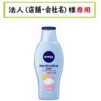  получатель . юридическое лицо ( магазин * название фирмы ) sama запись . пожалуйста ni Bear мармешлоу уход корпус молоко шелковый цветок. аромат 200ml