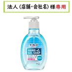 お届け先に法人（店舗・会社名）様記入をお願いいたします　ビオレｕ キッチン ハンドジェルソープ 無香