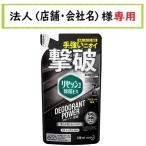 お届け先に法人（店舗