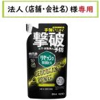 お届け先に法人（店舗