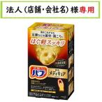 お届け先に法人（店舗・会社名）様記入をお願いいたします　バブ　メディキュア　ほぐ軽スッキリ　６錠入